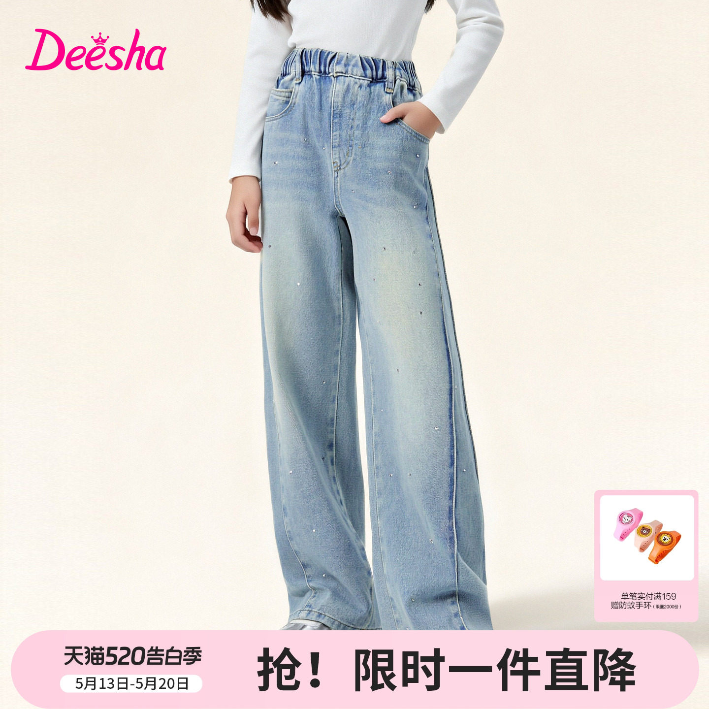 【云感棉柔】笛莎官方旗舰童装女童牛仔裤春季儿童浅色烫钻直筒裤