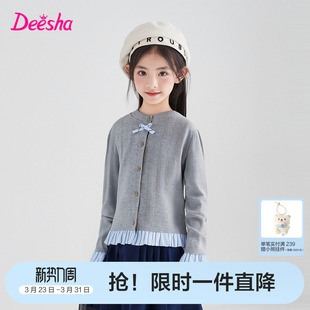 笛莎官方旗舰童装女童针织开衫春季新款大童女孩儿童时尚百搭外套