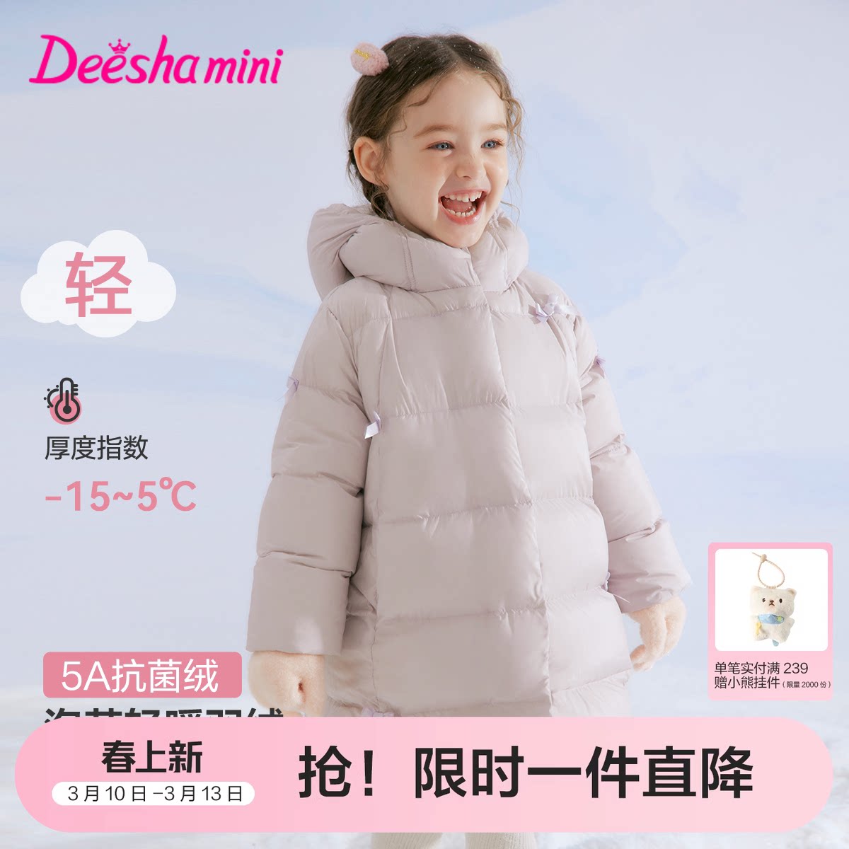 笛莎官方旗舰童装女童长款羽绒服秋冬季新款宝宝儿童加厚保暖外套