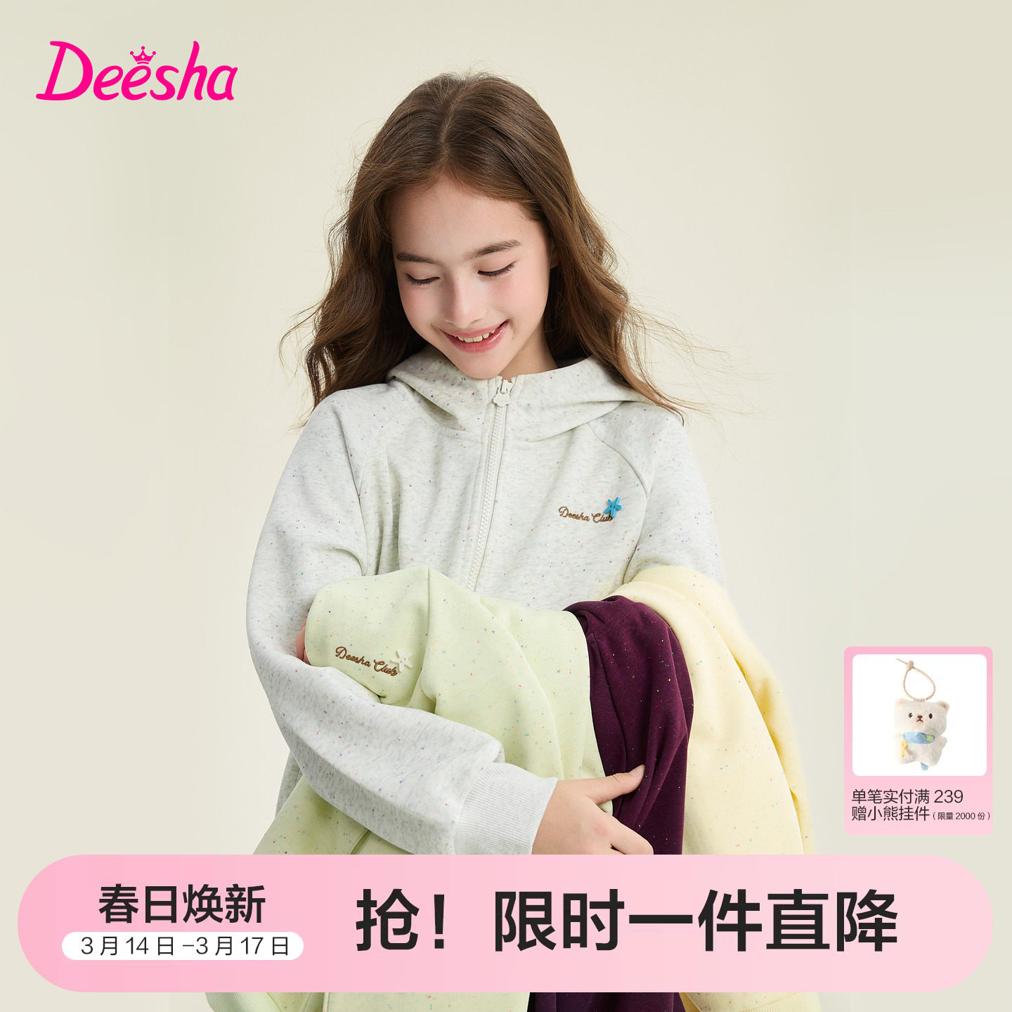 笛莎官方旗舰童装女童外套春季新款大童女孩儿童缤纷彩点拉链上衣