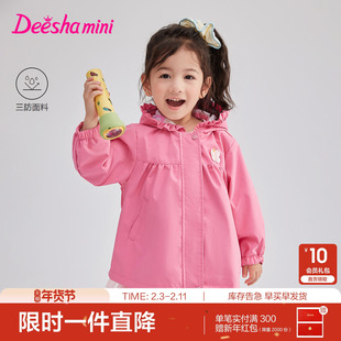 笛莎官方旗舰童装女童外套秋季新款女孩宝宝儿童时尚三防冲锋上衣