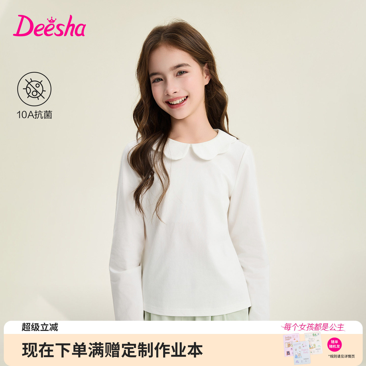 笛莎官方旗舰店女童长袖t恤										