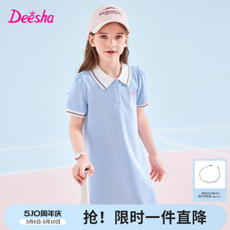 笛莎官方童装女童连衣裙夏季新款大童女孩儿童洋气甜美polo裙裙子
