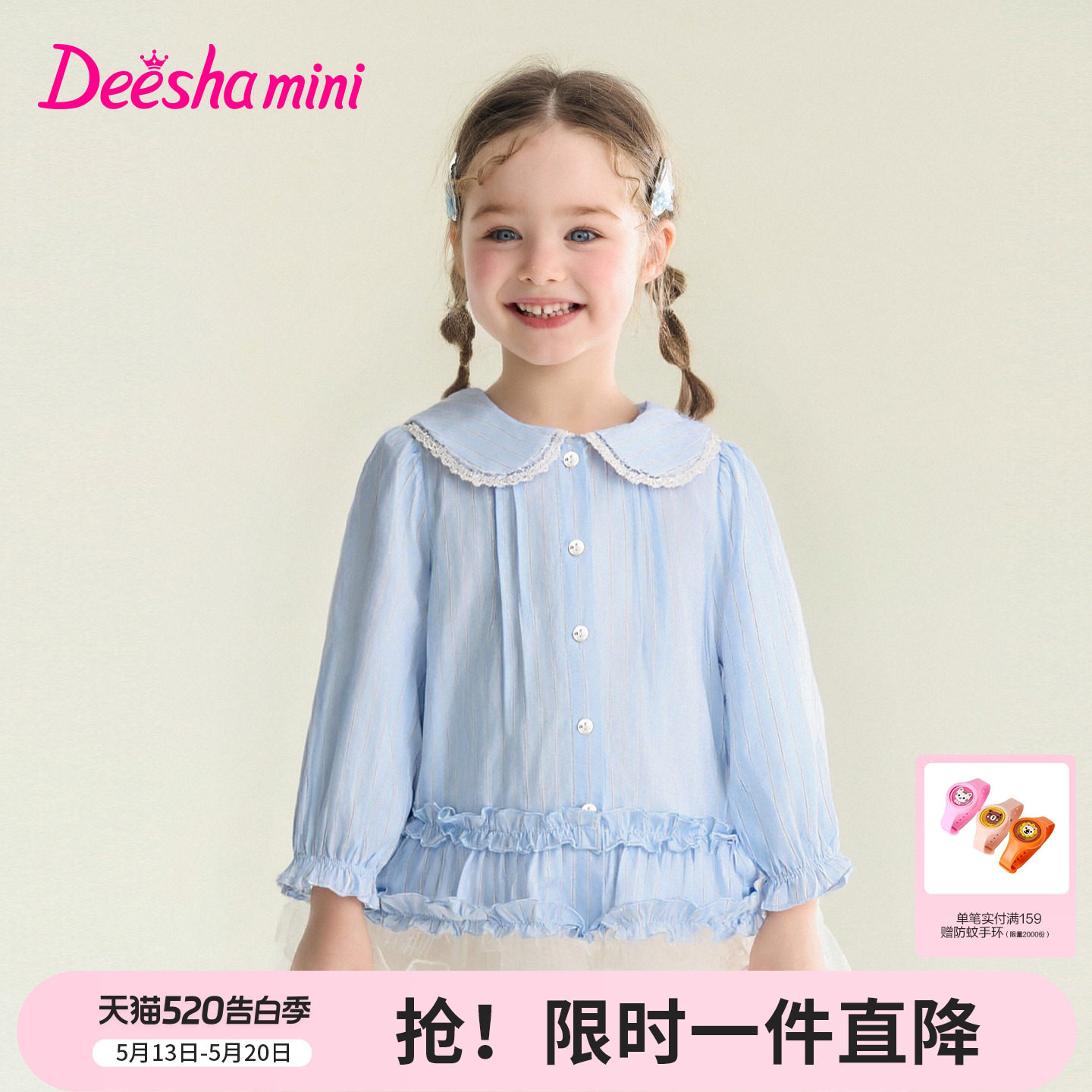 笛莎官方旗舰童装女童长袖衬衫春秋装新款女孩儿童纯棉公主风衬衣