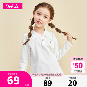 笛莎女童秋装长袖t恤童装新款大女孩儿童宝宝洋气体恤打底衫迪莎