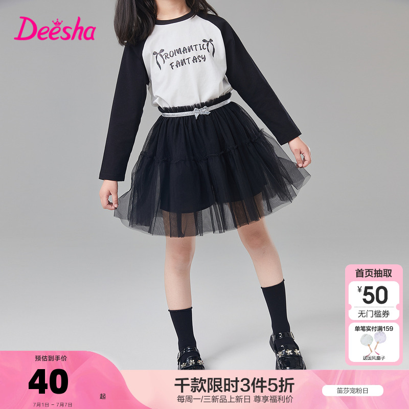 笛莎官方旗艦店女童半身裙