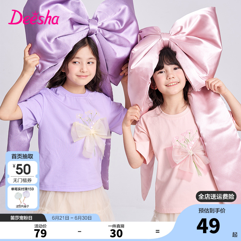 笛莎官旗童装女童短袖t恤2025夏季新款中大童女孩儿童蝴蝶结上衣