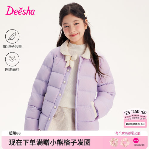 笛莎官方旗舰店女童羽绒服