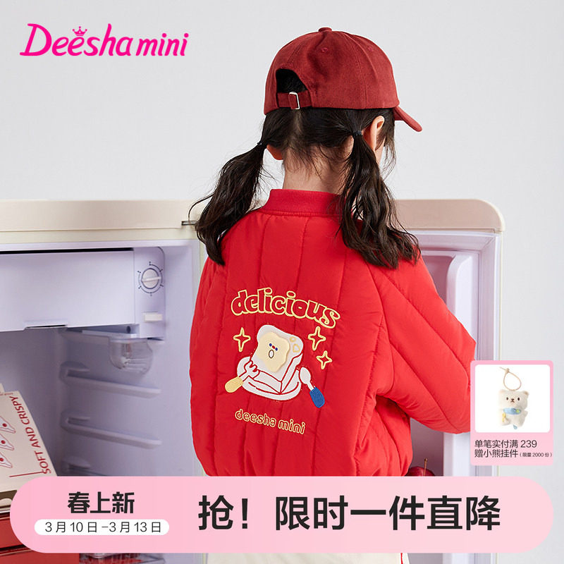 笛莎官方旗舰童装女童加厚外套秋冬季新款宝宝儿童时尚保暖棒球服