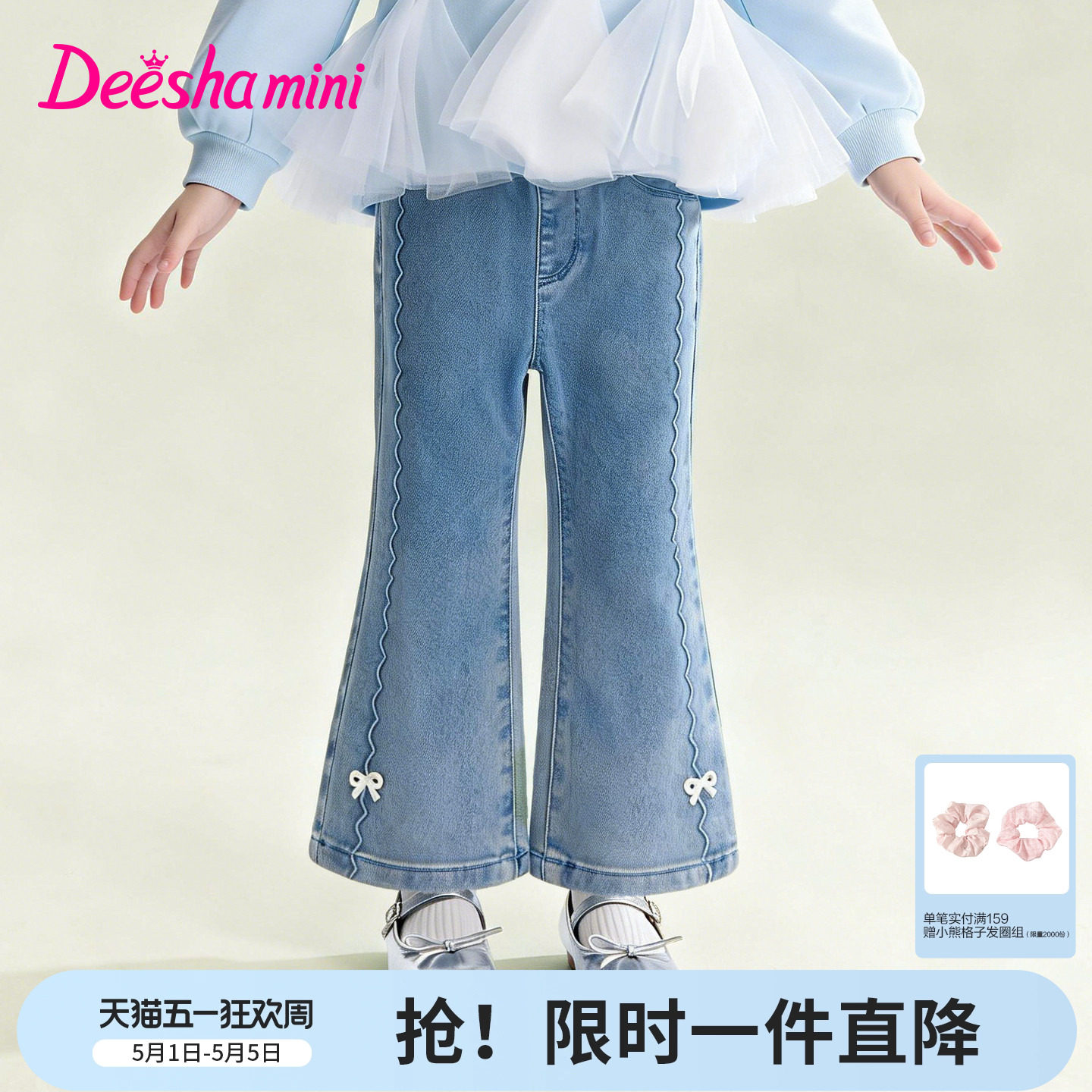笛莎官方旗舰童装女童牛仔裤微喇春装新款女孩儿童水洗公主风裤子