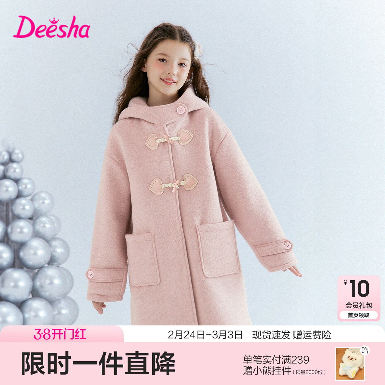 【商场同款】笛莎官方童装女童大衣冬季新款大童女孩儿童外套