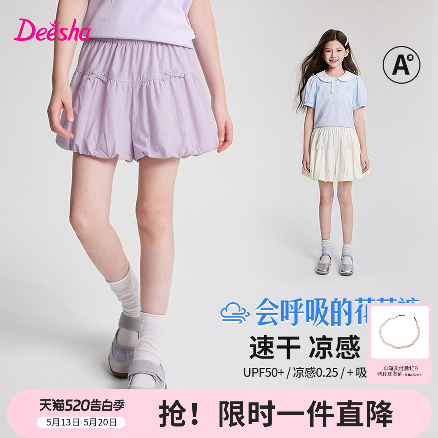 笛莎官方旗舰童装女童防走光纯棉A字甜美花苞短裤儿童五分裤夏装