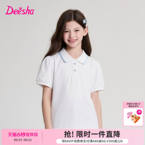 笛莎官方旗舰店女童短袖t恤
