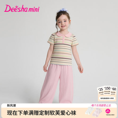 笛莎官方旗舰店女童套装