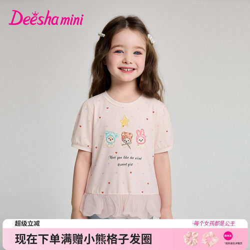 笛莎官方旗舰店女童短袖t恤
