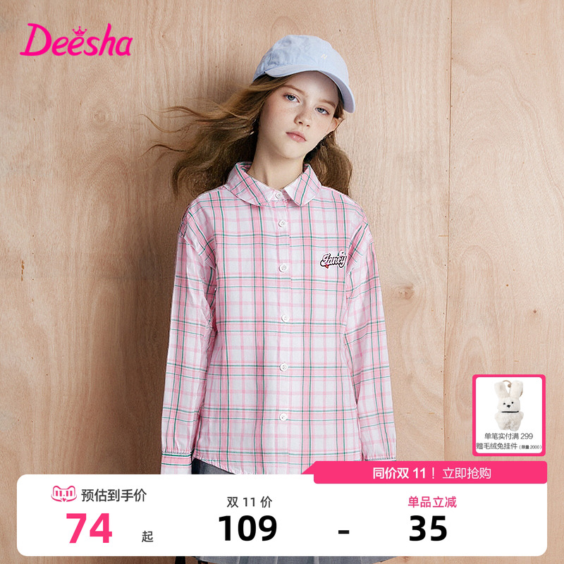 笛莎官方旗舰店女童格子衬衫