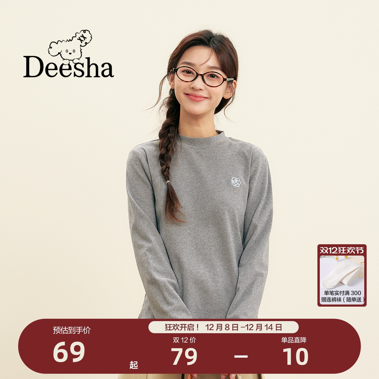 笛莎官方旗舰店青少年T恤