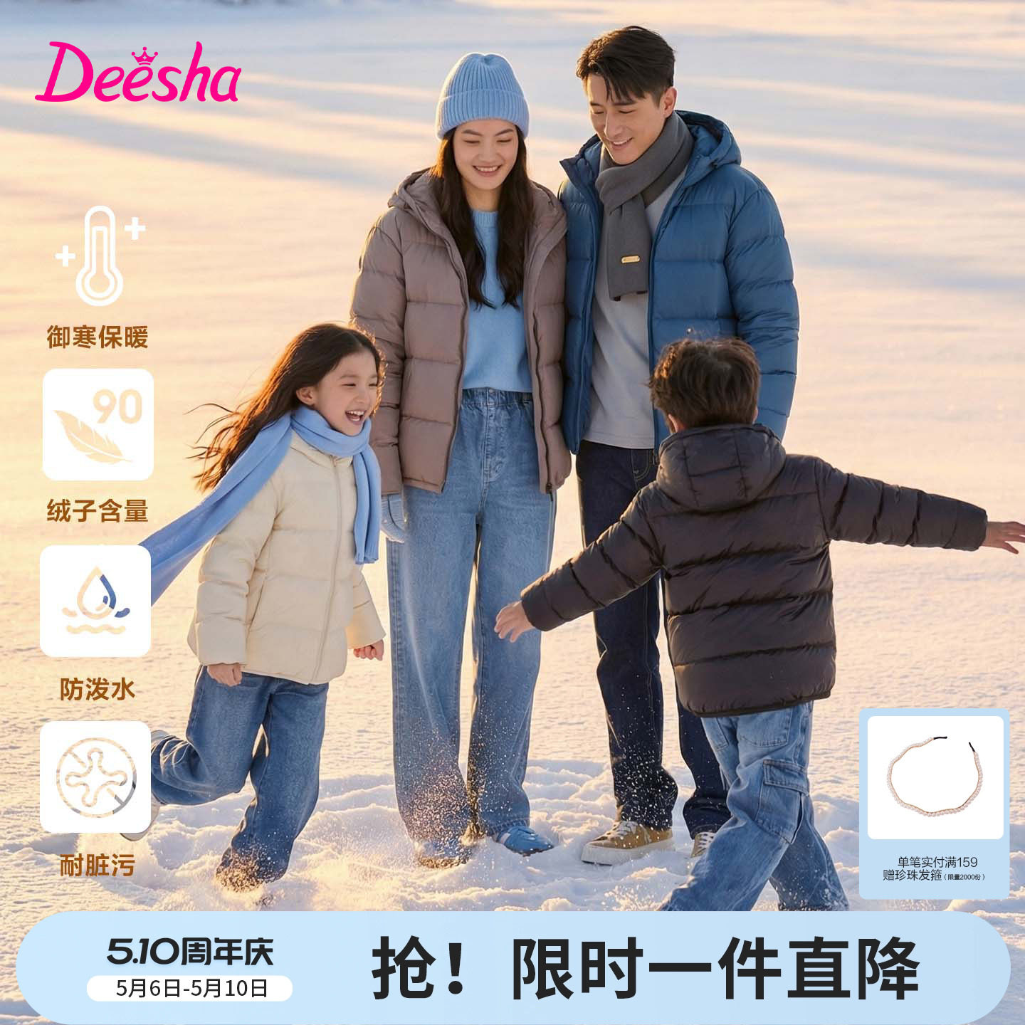 【轻炉亲子系列】笛莎官方旗舰童装女童羽绒服儿童三防冬季外套