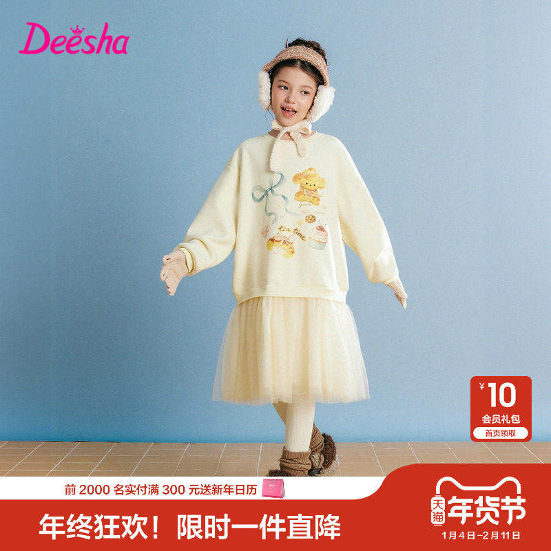 笛莎官方旗舰童装女童加绒连衣裙冬季新款女孩儿童时尚保暖卫衣裙,童装/婴儿装/亲子装,连衣裙,淘宝优惠券,粉丝福利购,淘宝优惠卷