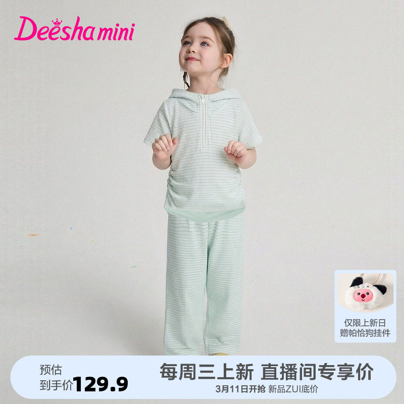 【新品首发】笛莎童装女童套装夏季新款小童女孩宝宝儿童运动套