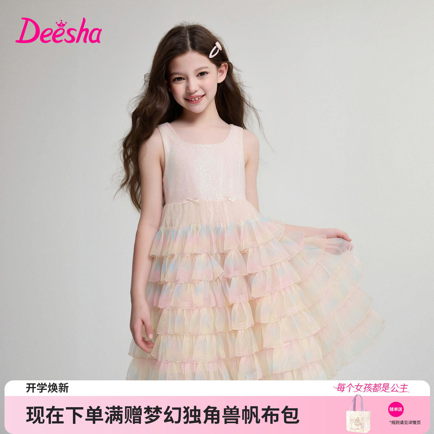 笛莎官方旗舰店女童连衣裙图片