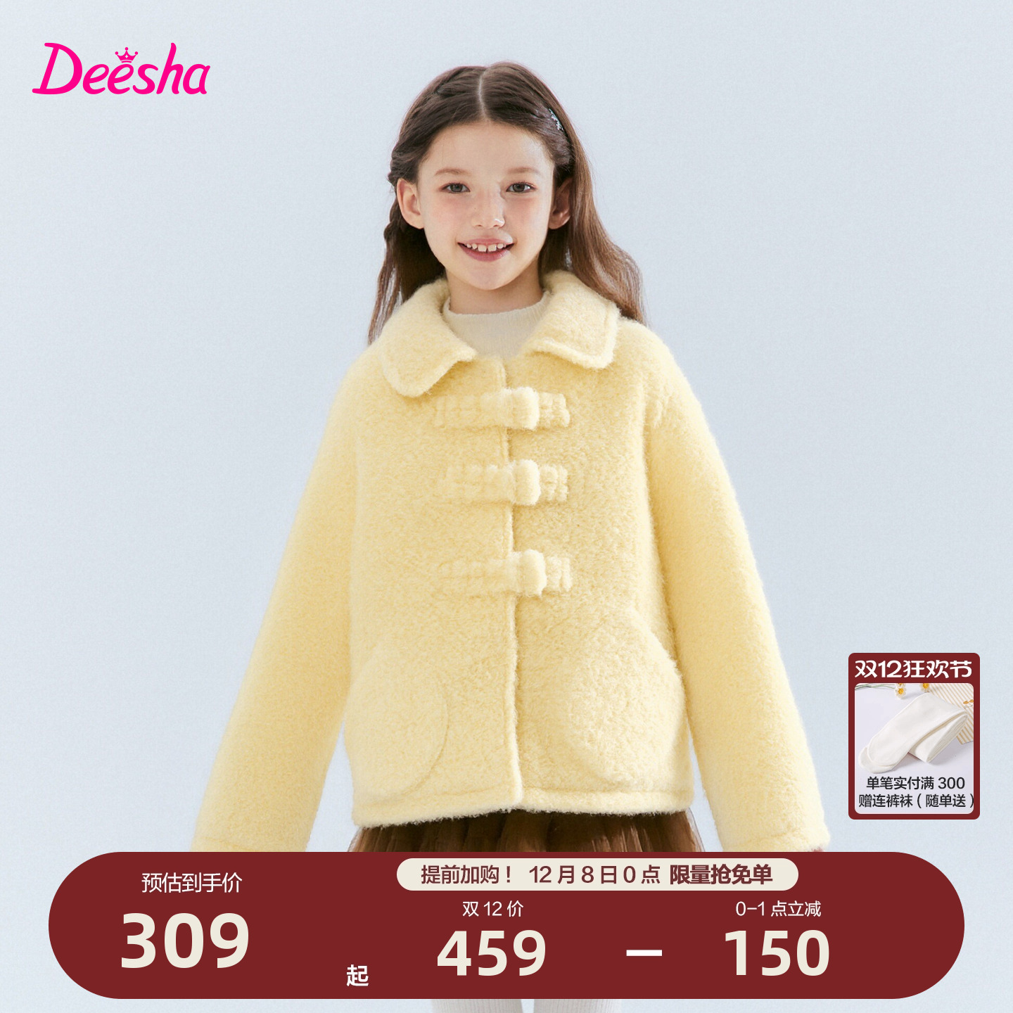 笛莎官方旗舰店女童大衣