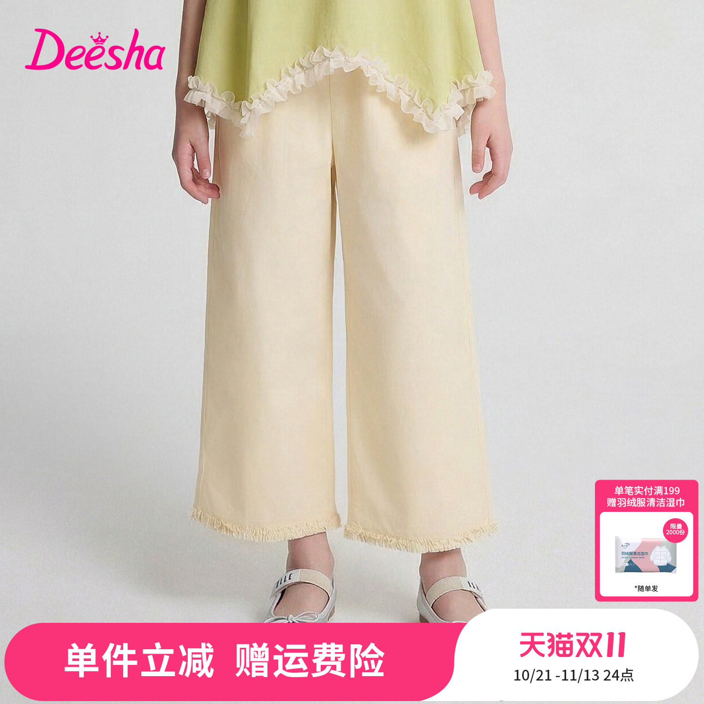 笛莎官方旗舰店女童裤子