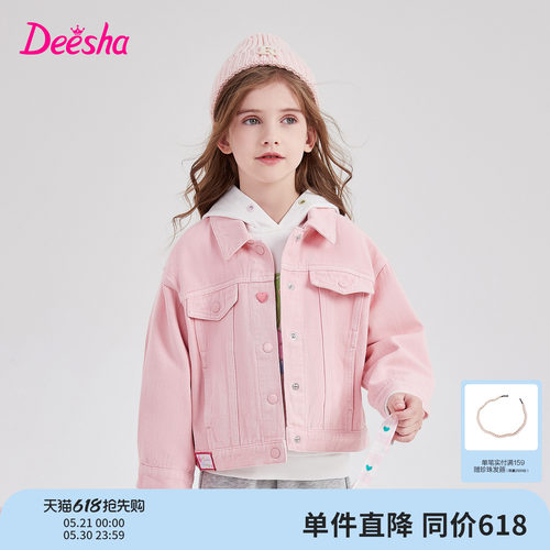 笛莎官方童装女童外套春季新款大童女孩儿童洋气水洗彩色牛仔外套 - 封面