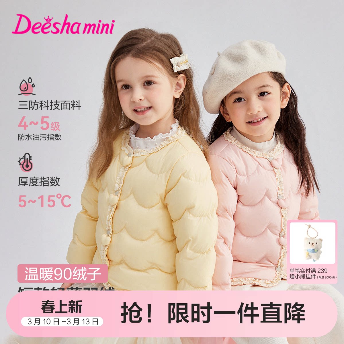 笛莎官方旗舰童装女童轻薄羽绒服冬季新款婴幼儿宝宝儿童内胆外套