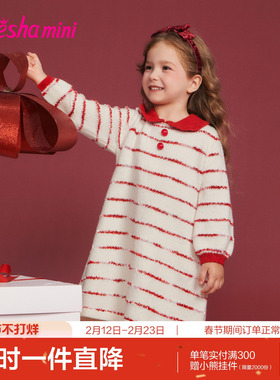 笛莎官方童装女童连衣裙冬季新款小童女孩儿童洋气温暖舒适毛织裙