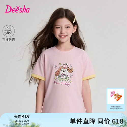 笛莎官方旗舰店女童短袖t恤