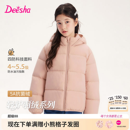 笛莎官方旗舰店女童羽绒服