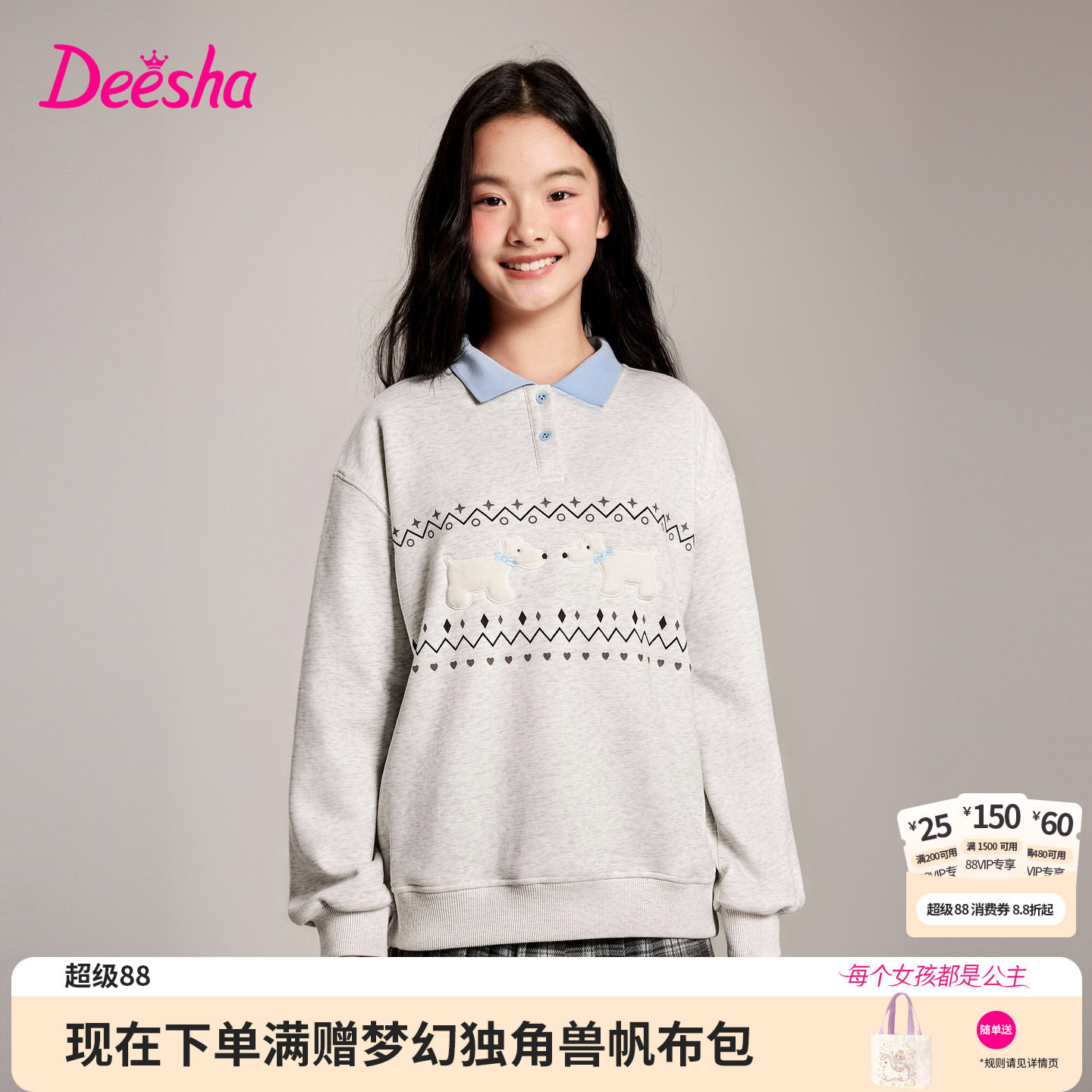 笛莎童装女童卫衣儿童冬季新款大童女孩小学生翻领加绒polo绒衫