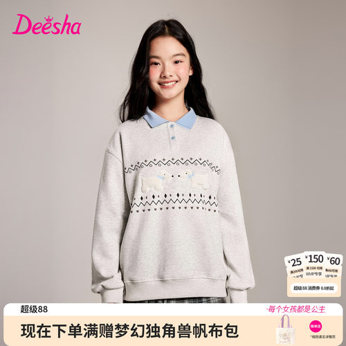 笛莎官方旗舰店女童卫衣