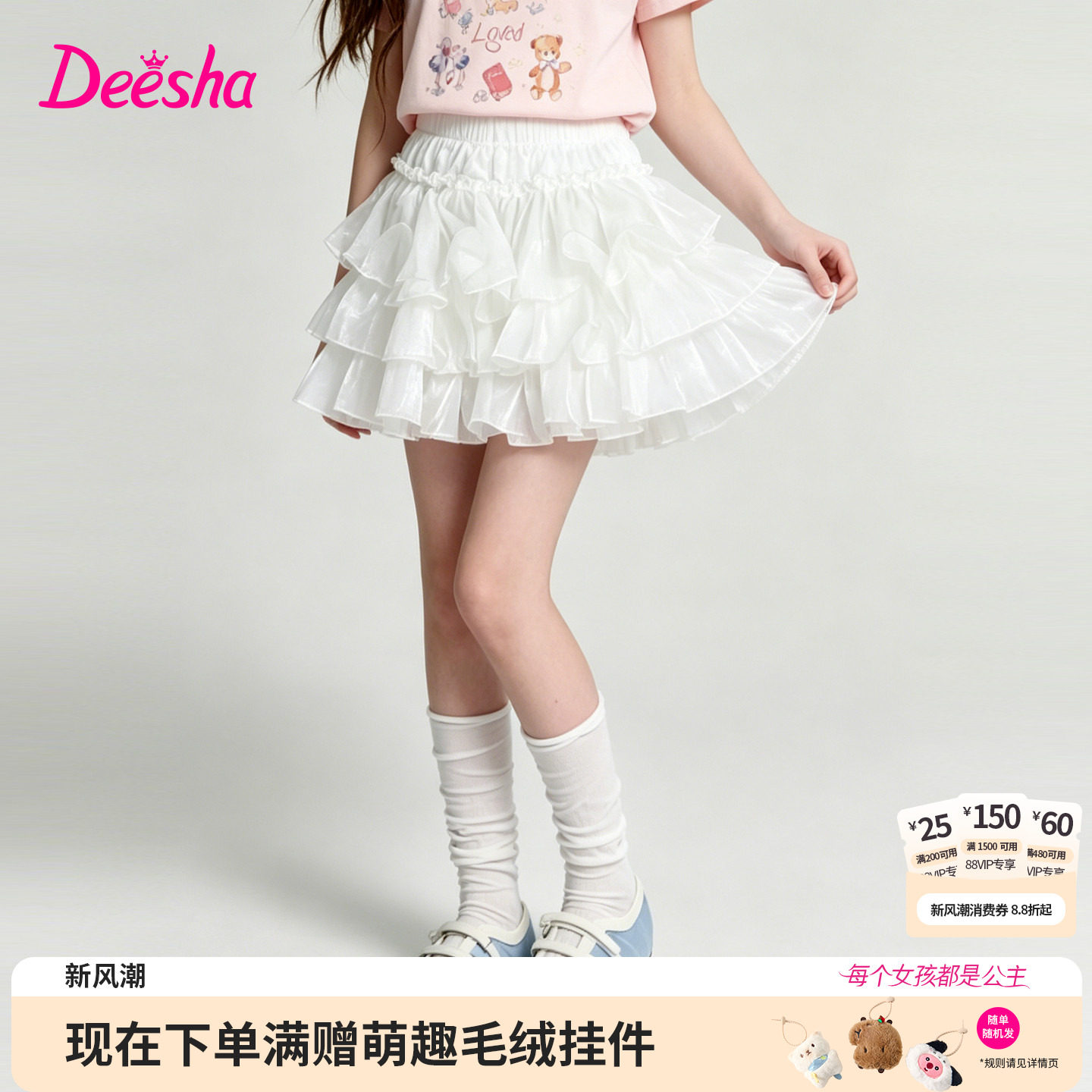 笛莎官方旗舰店女童半身裙