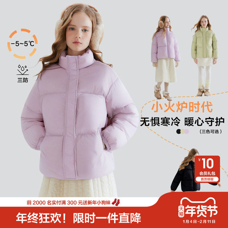 笛莎官方童装女童羽绒服冬季新款大童女孩儿童洋气短款立领外套,童装/婴儿装/亲子装,羽绒服,淘宝优惠券,粉丝福利购,淘宝优惠卷