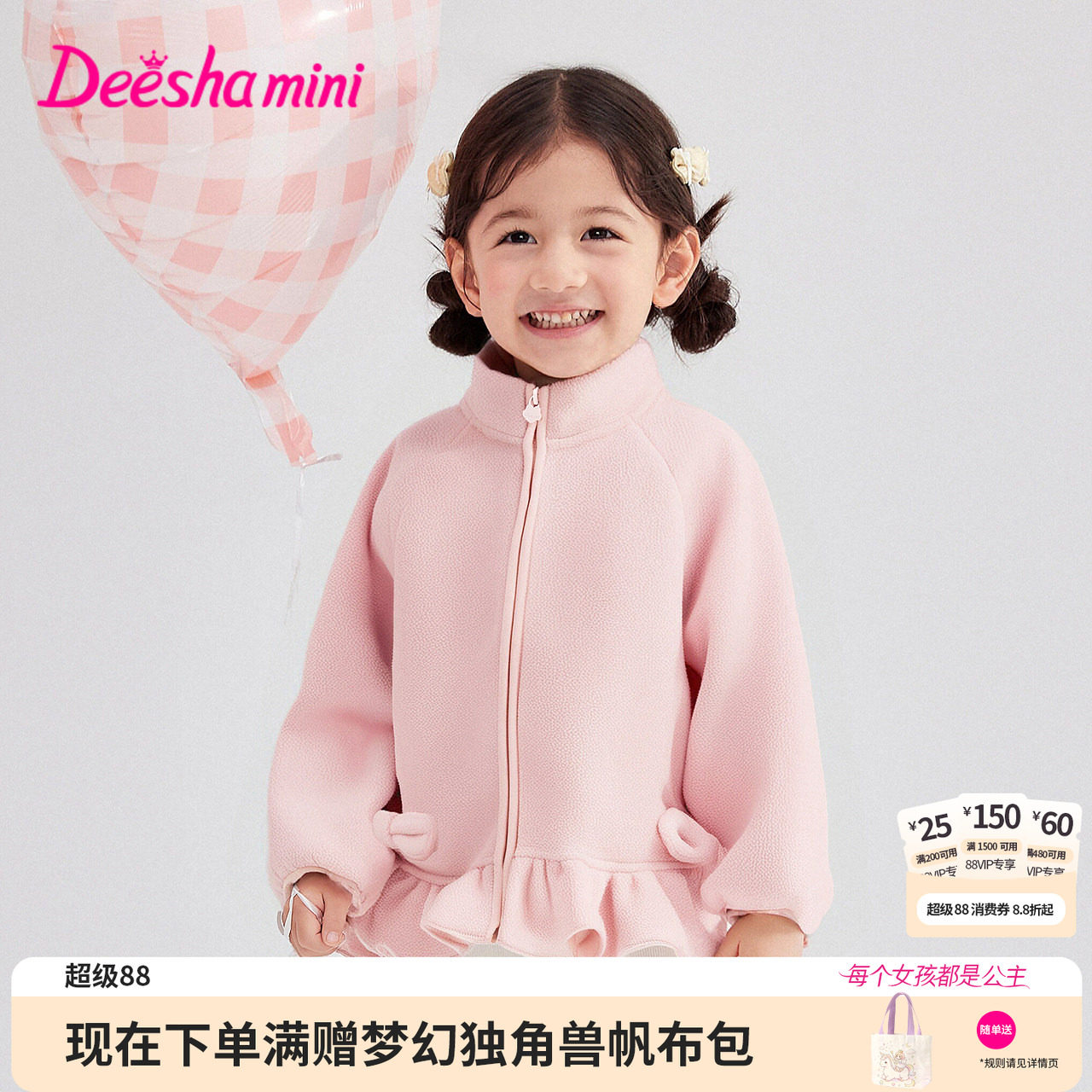 笛莎官方旗舰童装女童摇粒绒外套秋冬季新款宝宝儿童时尚保暖上衣