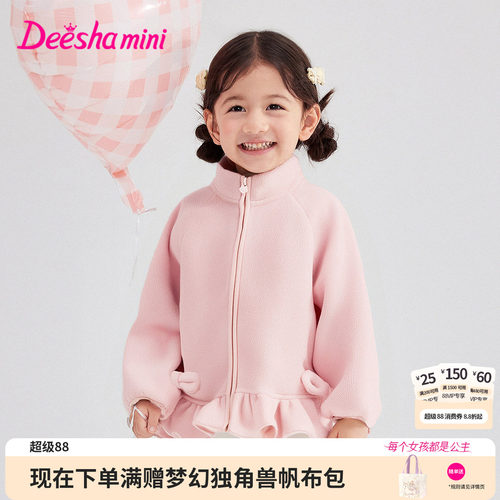 笛莎官方旗舰店女童外套