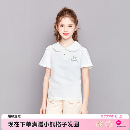 笛莎官方童装女童T恤夏季新款大童女孩儿童洋气短袖t恤polo衫上衣