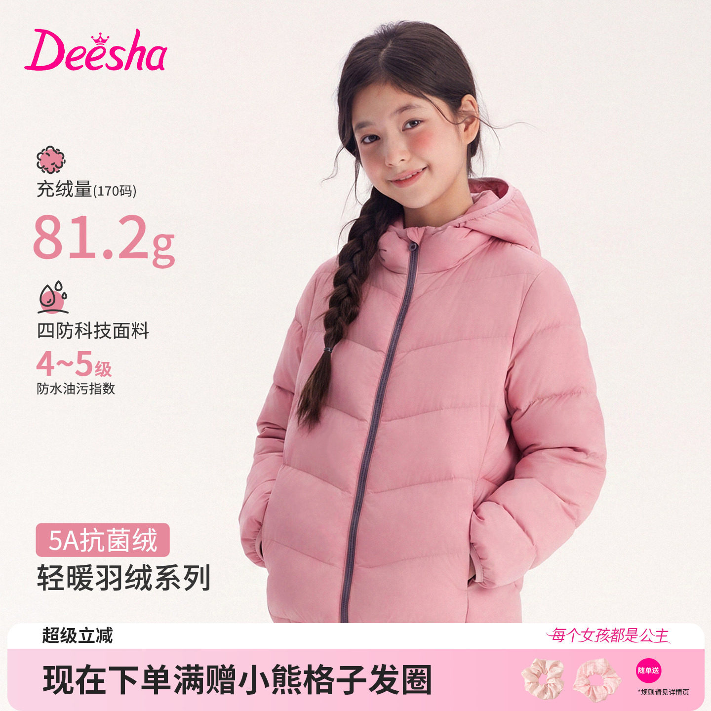 [轻暖2.0]笛莎童装女童轻薄排骨羽绒服儿童冬季新款大童女孩外套