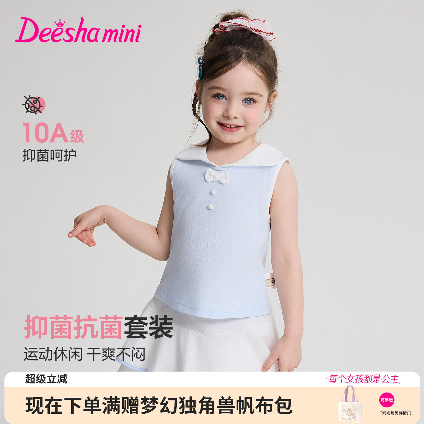 笛莎官方旗舰店女童套装图片