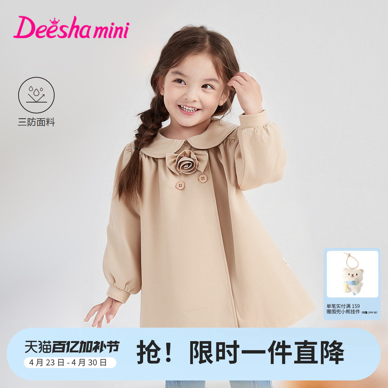 笛莎官方童装女童风衣2026春秋新款女孩宝宝幼儿童洋气英伦风外套