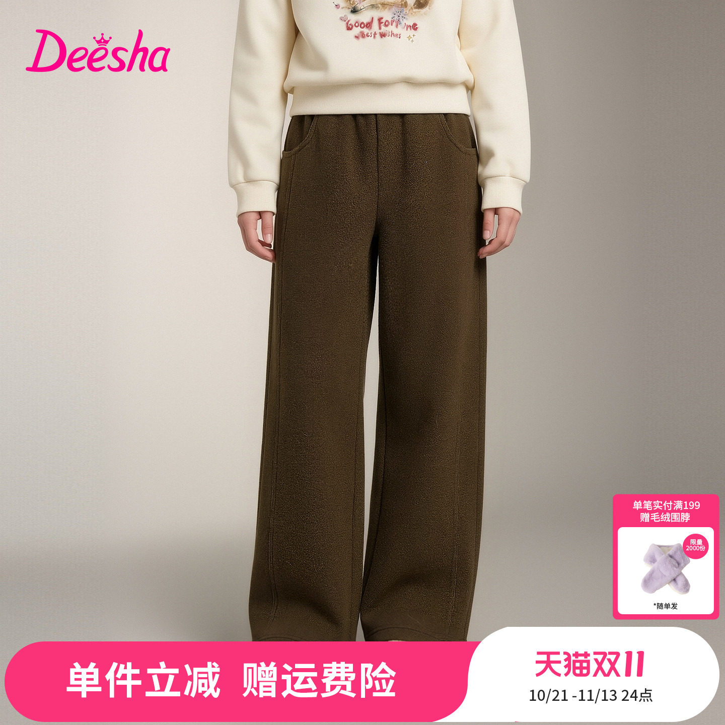 笛莎童装女童时髦直筒裤儿童冬季新款大童女孩小学生裤子