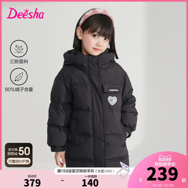 【反季清仓】笛莎童装女童羽绒服加厚大童女孩儿童洋气中长款外套