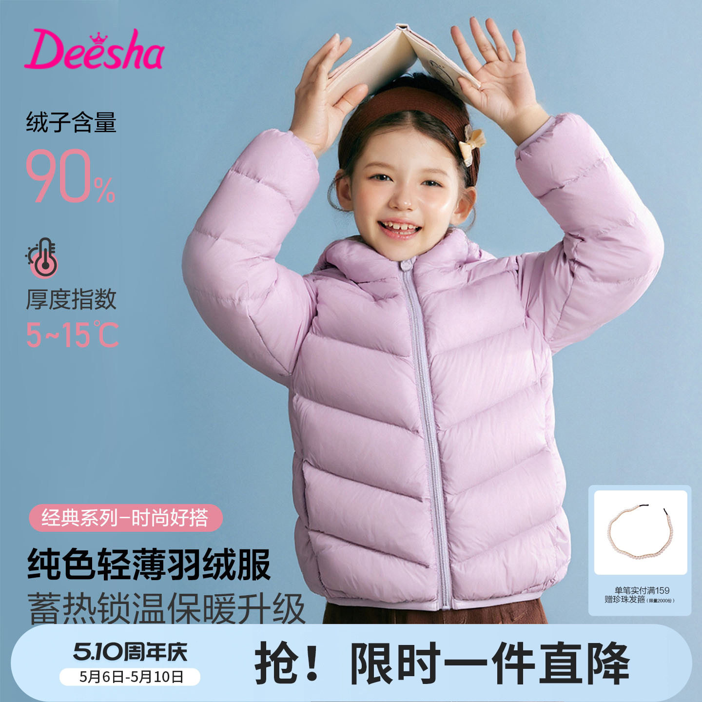 笛莎官方旗舰童装女童轻薄排骨羽绒服秋冬季新款大童儿童外套内胆