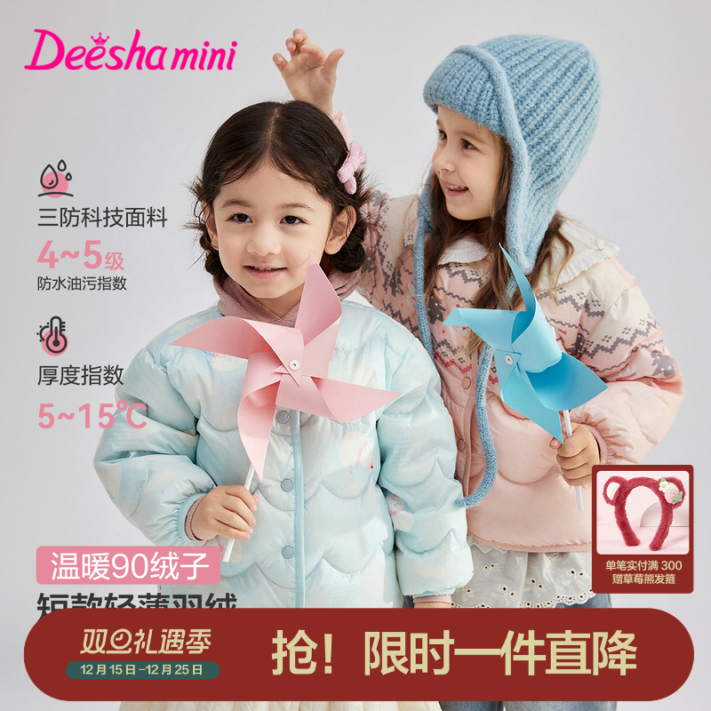 笛莎官方旗舰童装女童轻薄羽绒服秋冬季新款宝宝儿童三防蓄热外套