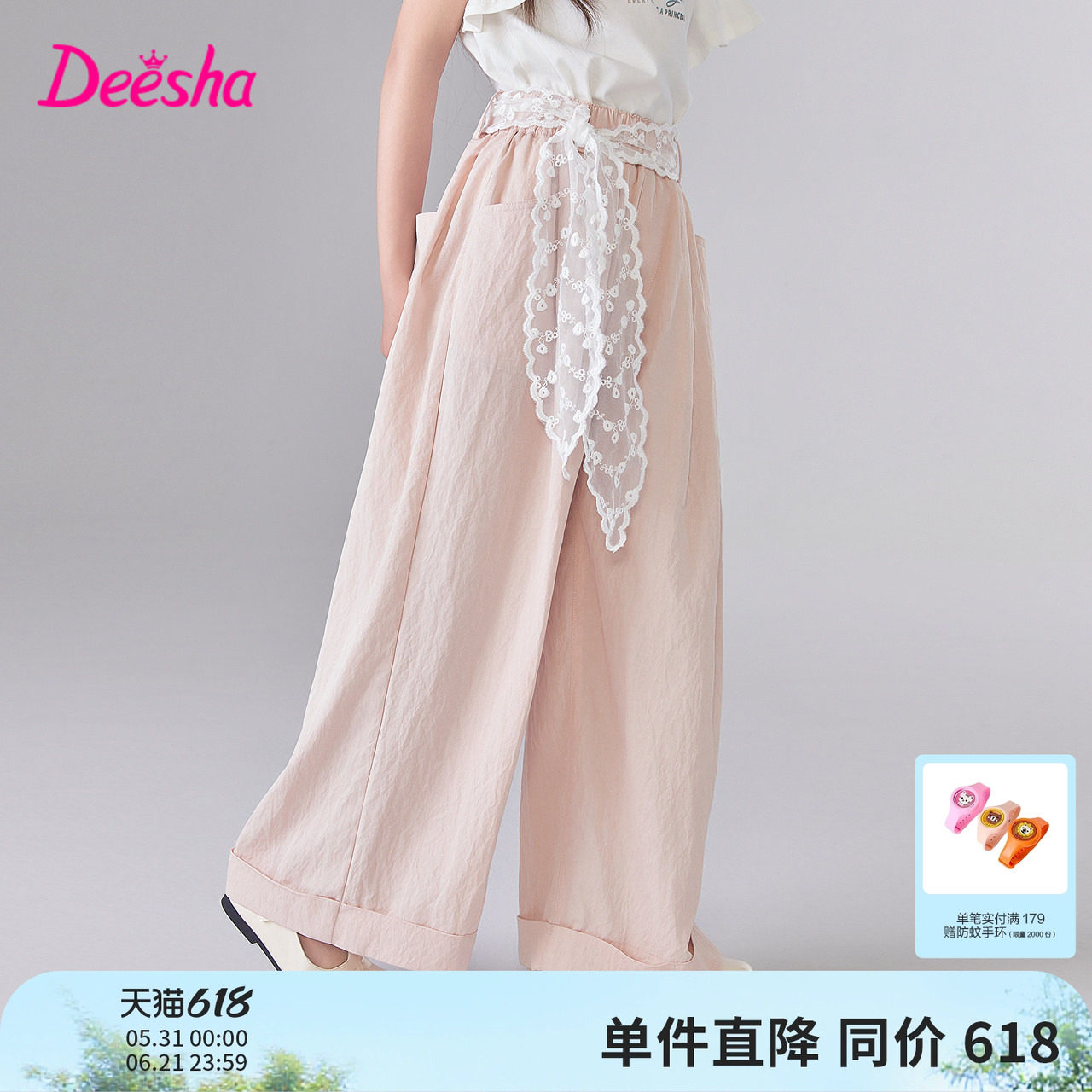 笛莎官方童装女童裤子夏季新款大童女孩儿童洋气蕾丝腰带阔腿裤