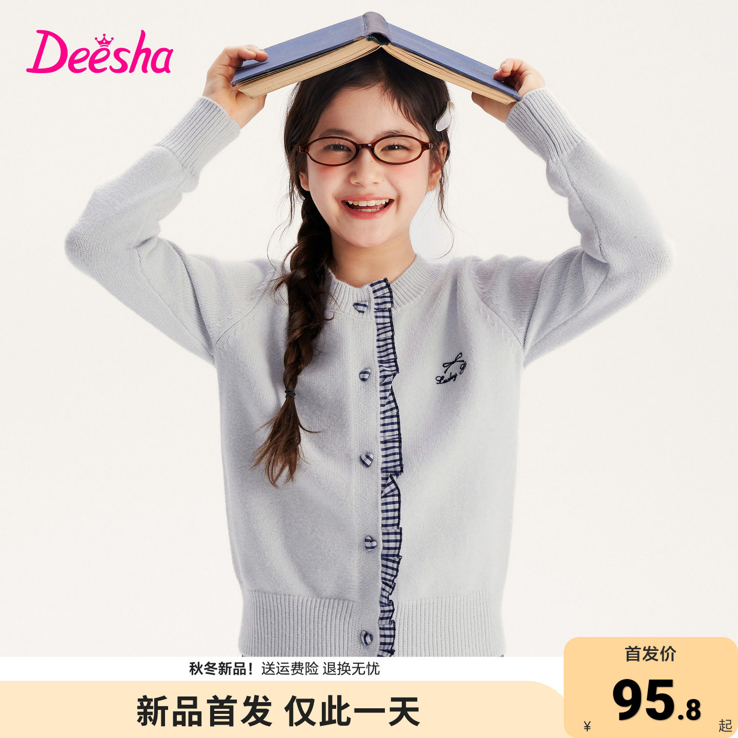 笛莎官方旗舰店女童针织衫