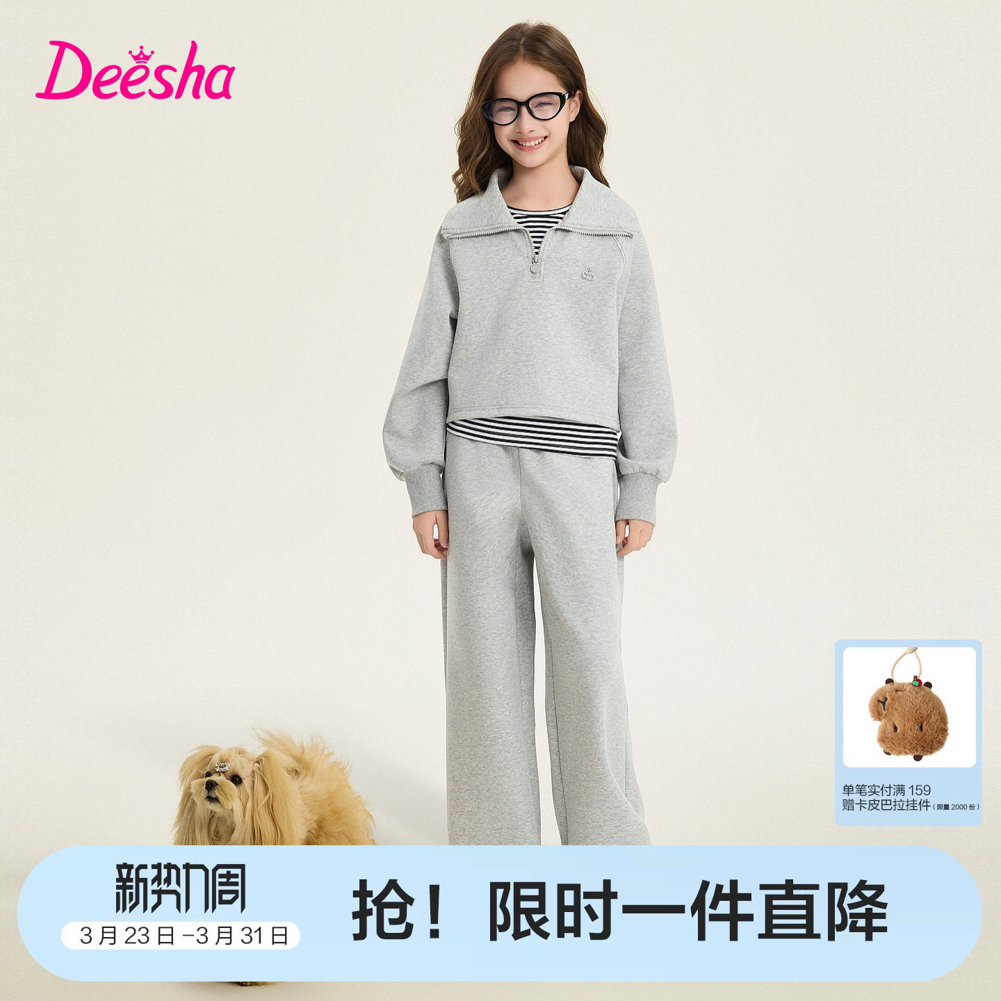 【三件套】笛莎官方旗舰童装女童套装春季新款大儿童背心外套裤子