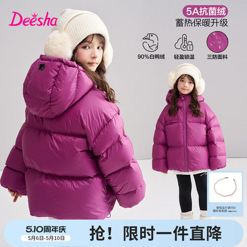 笛莎官方旗舰店女童羽绒服